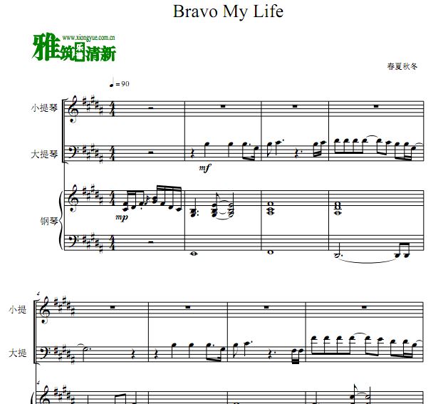 春夏秋冬 Bravo, My Life! 钢琴三重奏谱