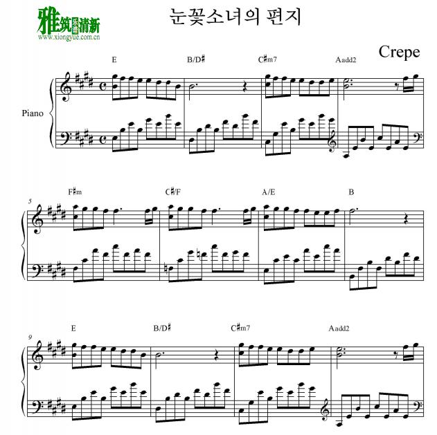 Crepe - 雪花少女的信钢琴谱