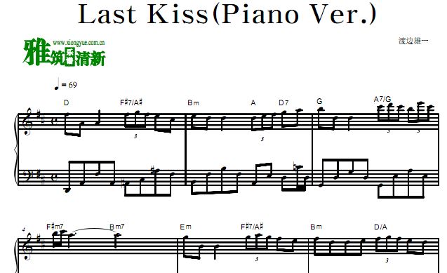 渡边雄一 Last Kiss(Piano Ver.)钢琴谱