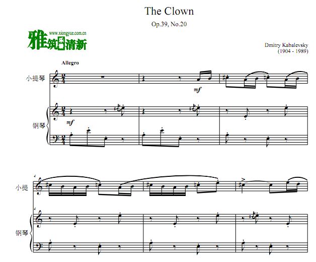 卡巴列夫斯基 小丑 The Clown 小提琴钢琴合奏谱