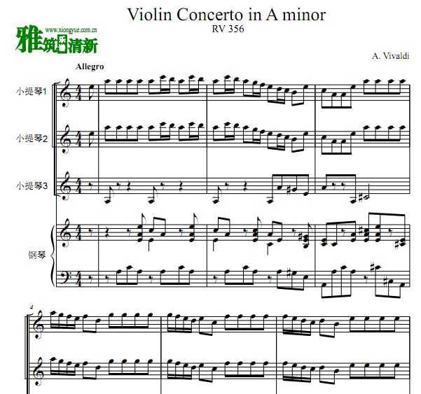 维瓦尔第 A小调小提琴协奏曲RV 356小提琴钢琴四重奏谱
