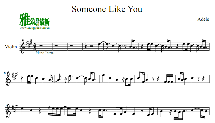 Someone Like YouС