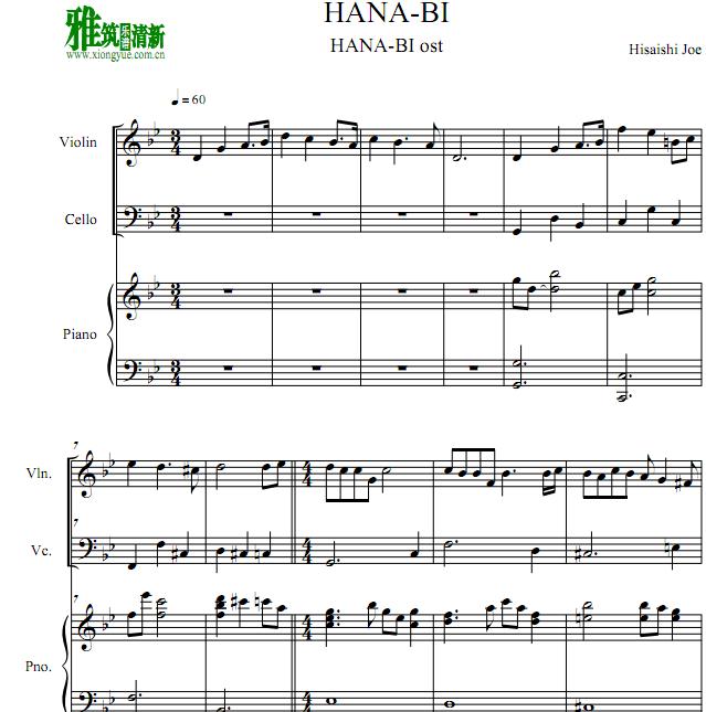 久石让 花火Hana-bi 小提琴大提琴钢琴三重奏谱