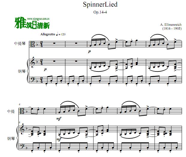 埃尔门莱希 纺纱歌 Spinnerlied中提琴钢琴合奏谱