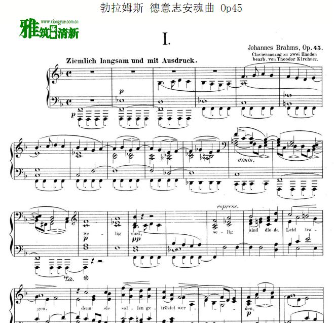 勃拉姆斯 德意志安魂曲钢琴谱