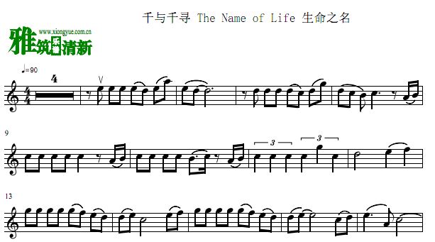 千与千寻 The Name of Life小提琴谱  C调