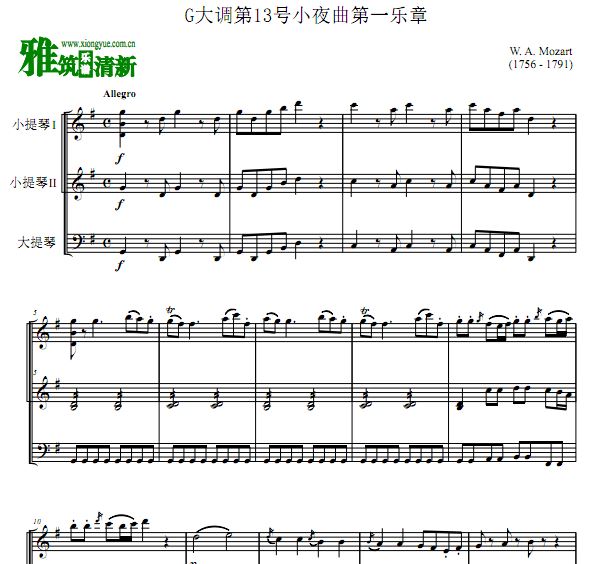 莫扎特 G大调第13号小夜曲第一乐章双小提琴大提琴合奏谱