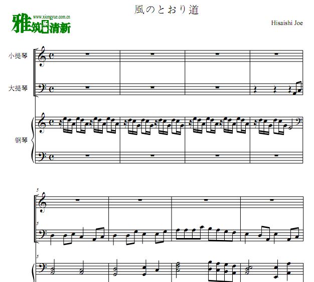 久石让 龙猫 风之甬道钢琴三重奏谱