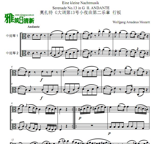 莫扎特 G大调弦乐小夜曲第二乐章中提琴二重奏谱