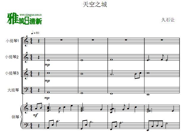 君をのせて 天空之城小提大提钢琴五重奏谱