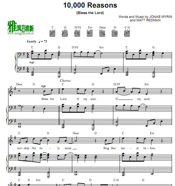 一万个理由 10000 Reasons (Bless The Lord) 正谱 歌谱 弹唱钢琴谱