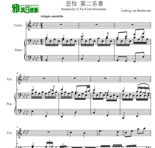 悲怆第二乐章小提琴钢琴谱