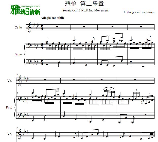 悲怆第二乐章大提琴谱 钢琴伴奏谱