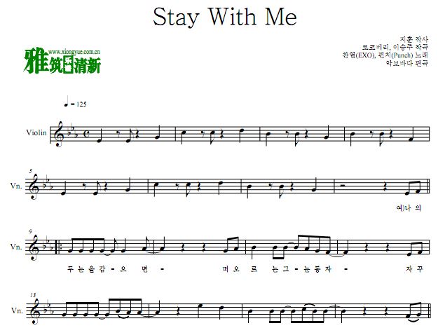 鬼怪 stay with me小提琴谱