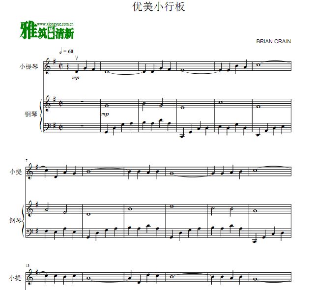 Brian Crain- Andantino 小行板小提琴钢琴合奏谱