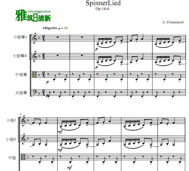 埃尔门莱希 Spinnerlied弦乐四重奏谱 纺纱歌弦乐四重奏谱