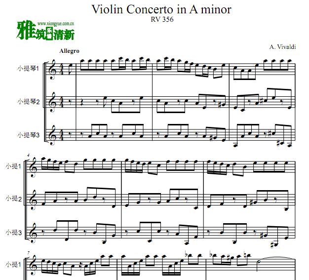 维瓦尔第 A小调小提琴协奏曲 RV 356三小提琴重奏谱
