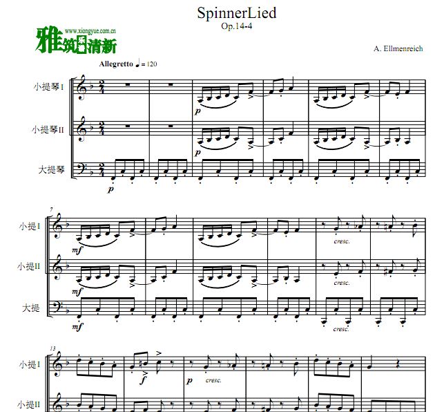 埃尔门莱希 纺纱歌 Spinnerlied二小提琴大提琴三重奏谱