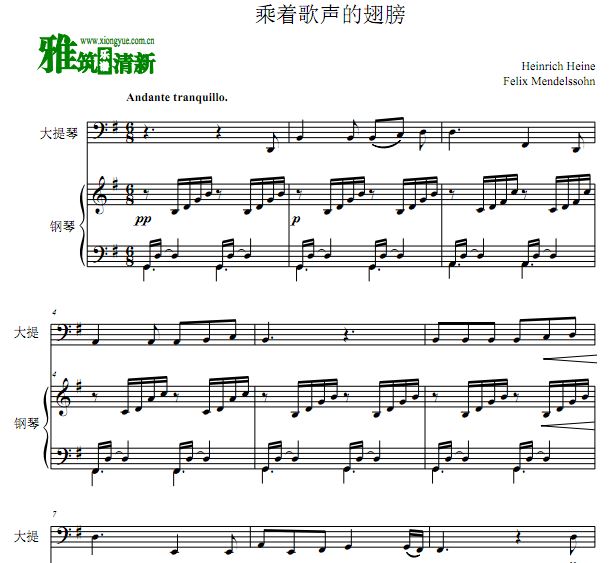 乘着歌声的翅膀大提琴钢琴合奏谱
