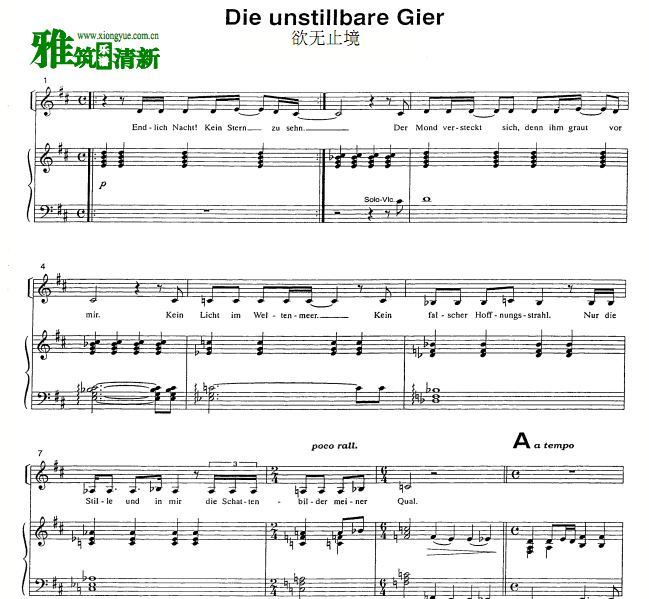 德语音乐剧 欲无止境 der unstillbare gier德语声乐正谱 钢伴谱
