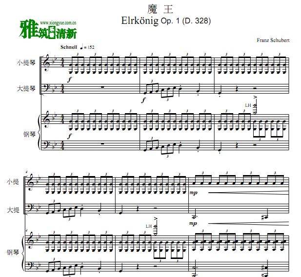 舒伯特 Erlkonig 魔王钢琴三重奏谱