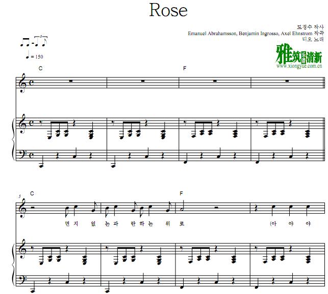 都暻秀 - Rose钢琴伴奏谱