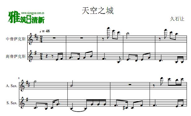 天空之城中音 高音萨克斯二重奏谱