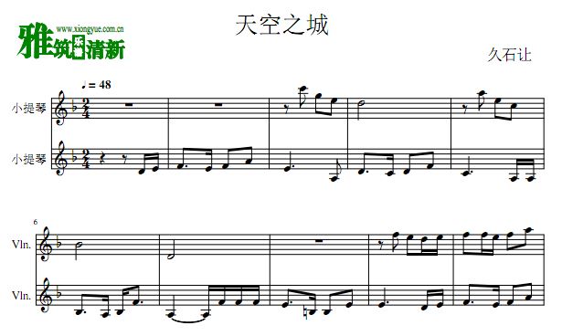 天空之城 小提琴二重奏谱