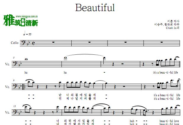 鬼怪 Beautiful大提琴谱