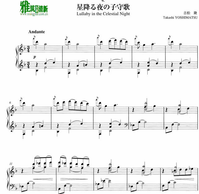 吉松隆 - 星降之夜的摇篮曲钢琴谱 lullaby ind the celestial night