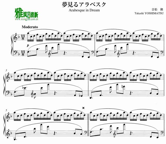 吉松隆 - 梦中的阿拉伯风格曲钢琴谱