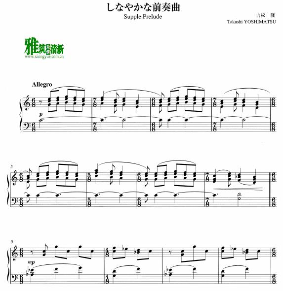 吉松隆 - 柔软的前奏曲钢琴谱