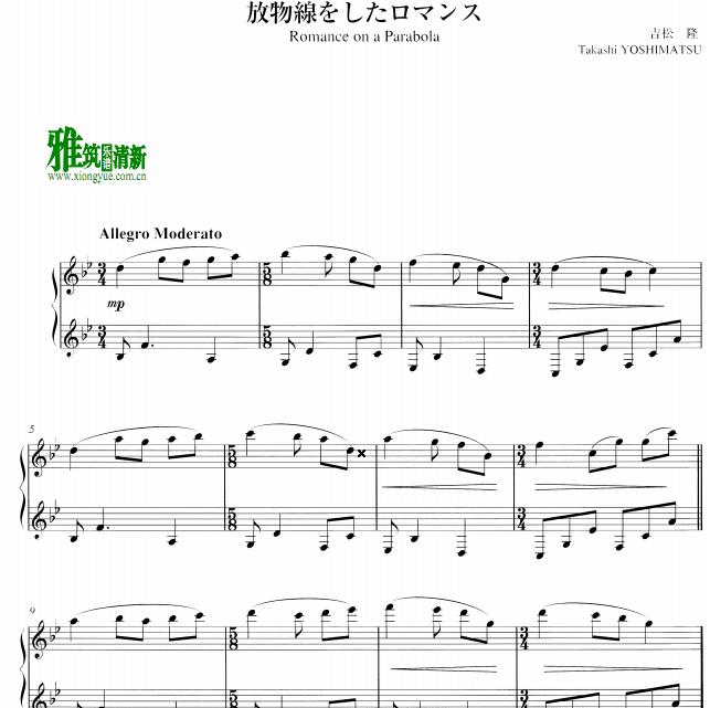 吉松隆 - 抛物线上的浪漫曲 Romance on a Parabola钢琴谱