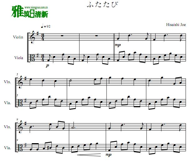 千寻的华尔兹小提中提二重奏谱