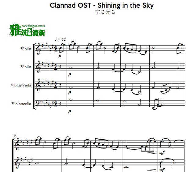 Clannad OST - Shining in the Sky弦乐四重奏谱