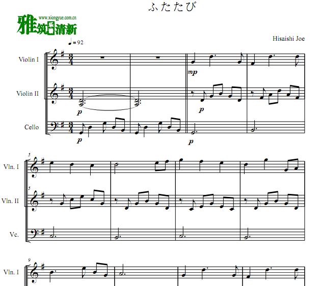 千寻的华尔兹弦乐三重奏谱
