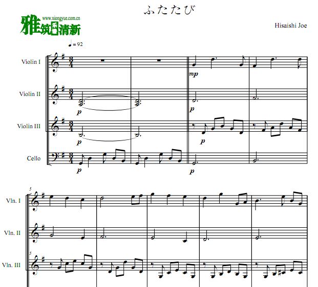 久石让 千寻的华尔兹三小提琴一大提琴合奏谱