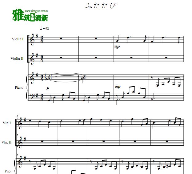 千寻的华尔兹小提琴钢琴三重奏谱