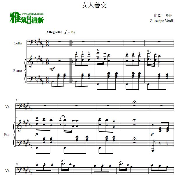 Ū - ŮƱ La donna è Mobile  