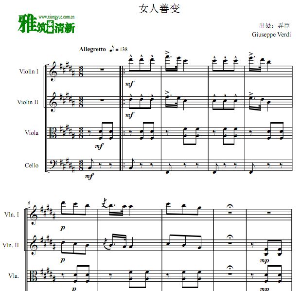 弄臣 -  La donna è Mobile弦乐四重奏谱