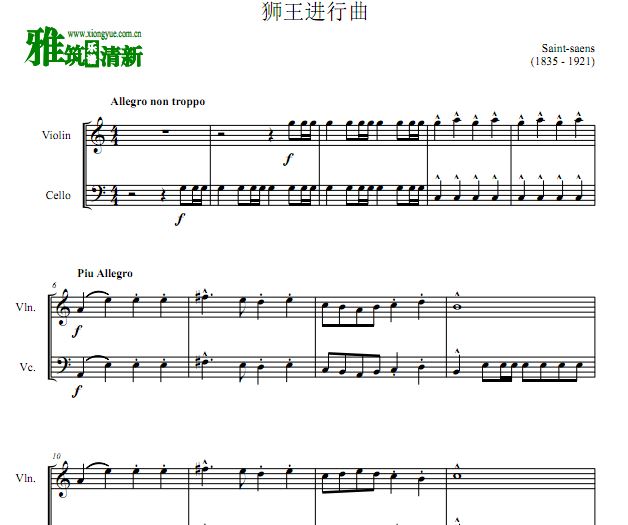 狮王进行曲小提大提二重奏谱
