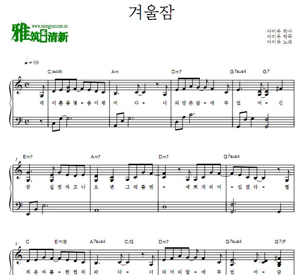 IU 李知恩 冬眠钢琴谱