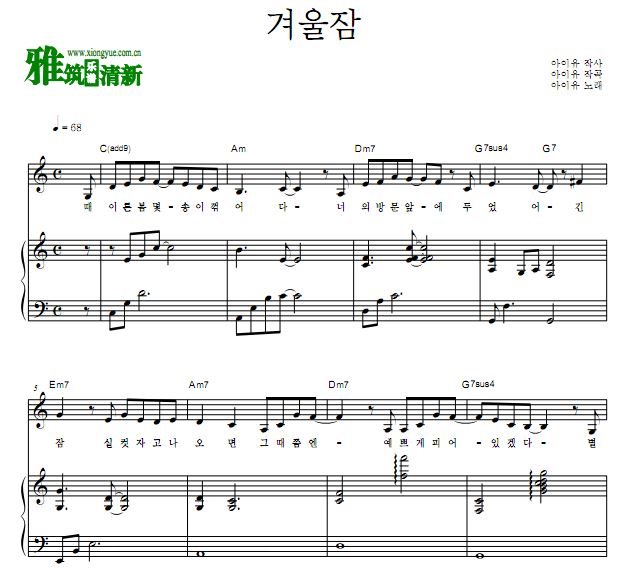 IU 冬眠正谱  钢琴弹唱谱