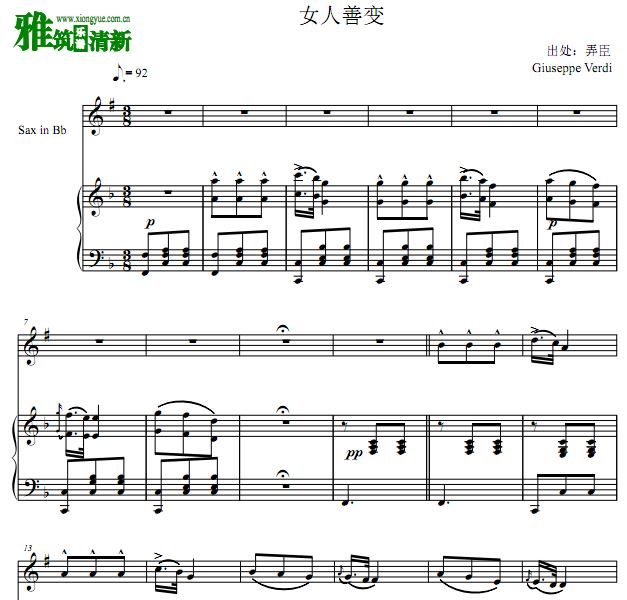 弄臣 - 女人善变降B萨克斯钢琴伴奏谱