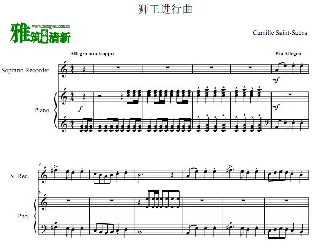 狮王进行曲竖笛钢琴伴奏谱