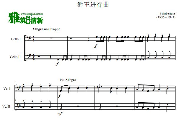 狮王进行曲大提琴二重奏谱