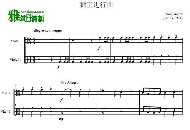 Le Lion 狮王进行曲中提琴二重奏谱