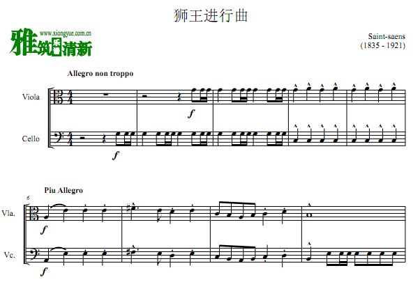 Le Lion 狮王进行曲中提琴大提琴 弦乐二重奏谱