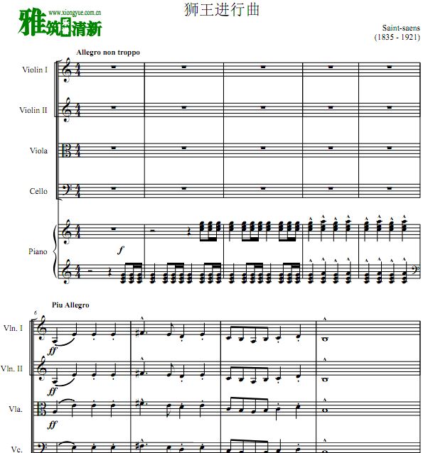 狮王进行曲弦乐四重奏钢琴伴奏谱