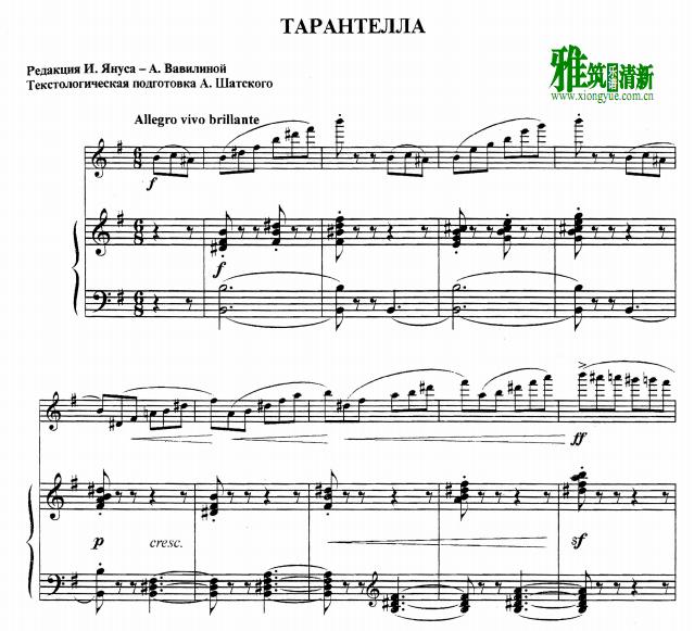 V.tsybin tarantella 长笛钢琴伴奏谱